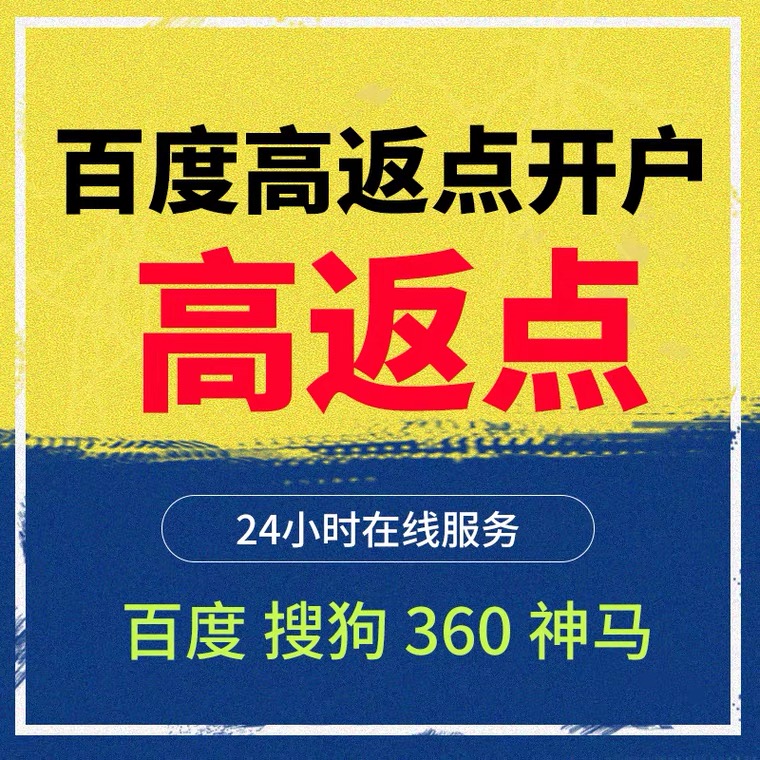 靖西记账代理快手高返点框架户